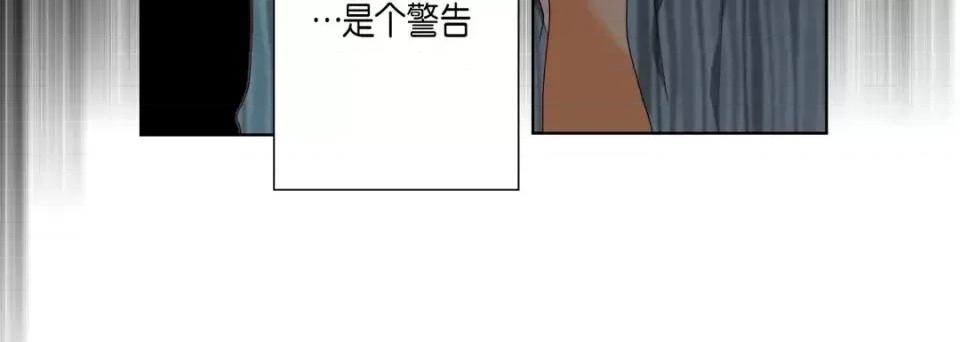 完美无缺的虏获 完美无缺的虏获-第 52 话 第96页