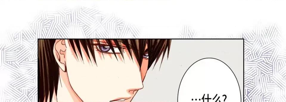 完美无缺的虏获 完美无缺的虏获-第 52 话 第97页
