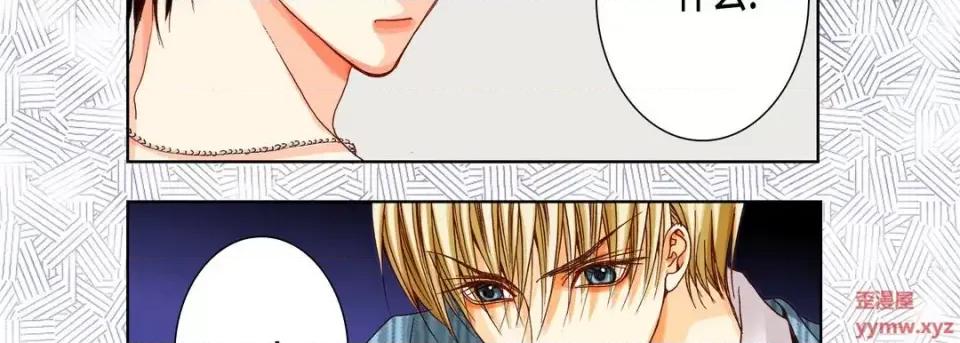 完美无缺的虏获 完美无缺的虏获-第 52 话 第98页