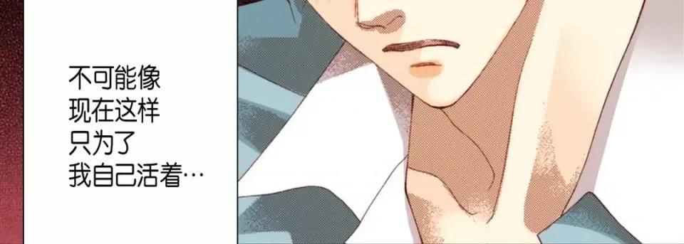 完美无缺的虏获 完美无缺的虏获-第 52 话 第107页