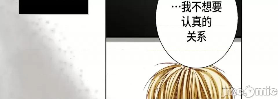 完美无缺的虏获 完美无缺的虏获-第 52 话 第110页