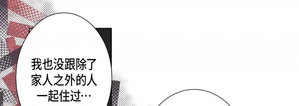 完美无缺的虏获 完美无缺的虏获-第 52 话 第113页