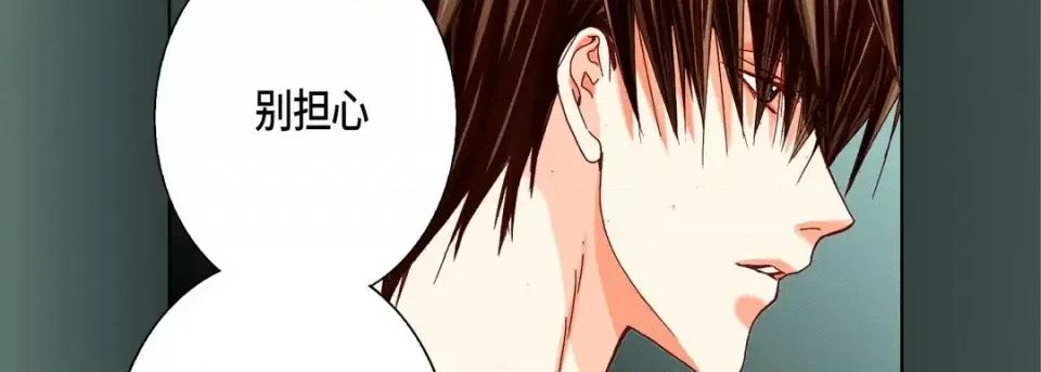 完美无缺的虏获 完美无缺的虏获-第 52 话 第118页