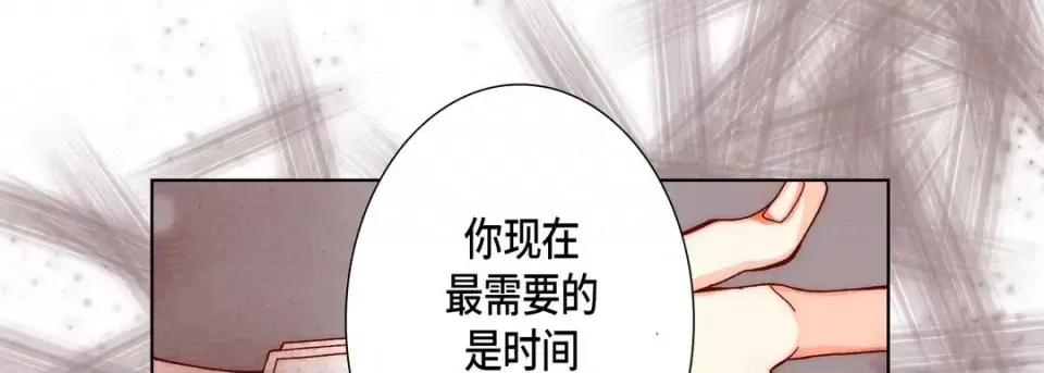 完美无缺的虏获 完美无缺的虏获-第 52 话 第122页
