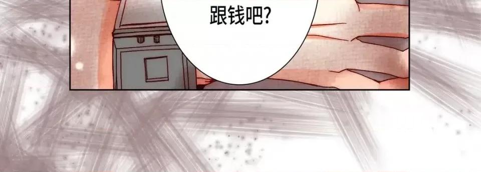 完美无缺的虏获 完美无缺的虏获-第 52 话 第123页