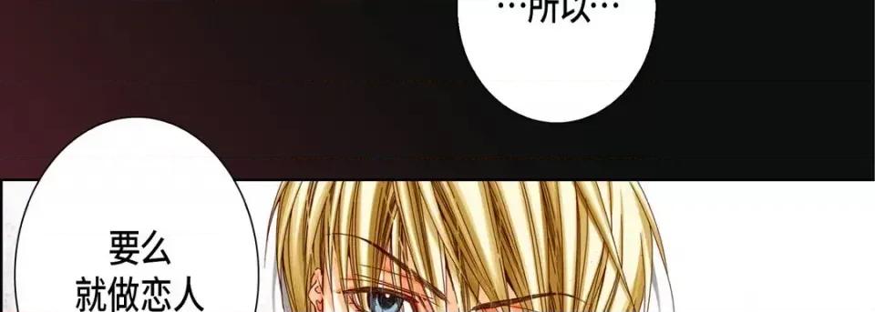 完美无缺的虏获 完美无缺的虏获-第 53 话 第14页