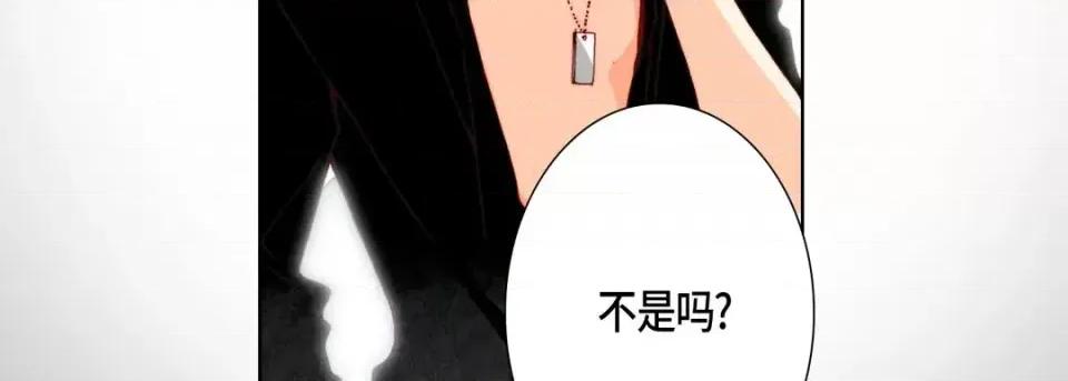 完美无缺的虏获 完美无缺的虏获-第 53 话 第19页