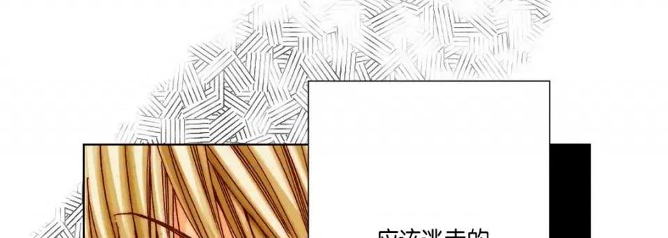 完美无缺的虏获 完美无缺的虏获-第 53 话 第21页