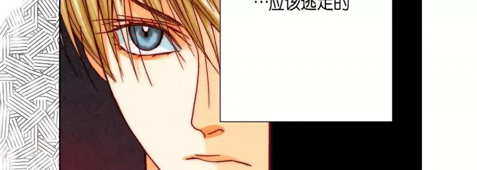 完美无缺的虏获 完美无缺的虏获-第 53 话 第22页
