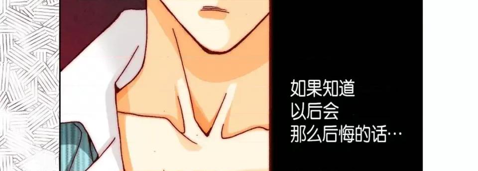 完美无缺的虏获 完美无缺的虏获-第 53 话 第23页