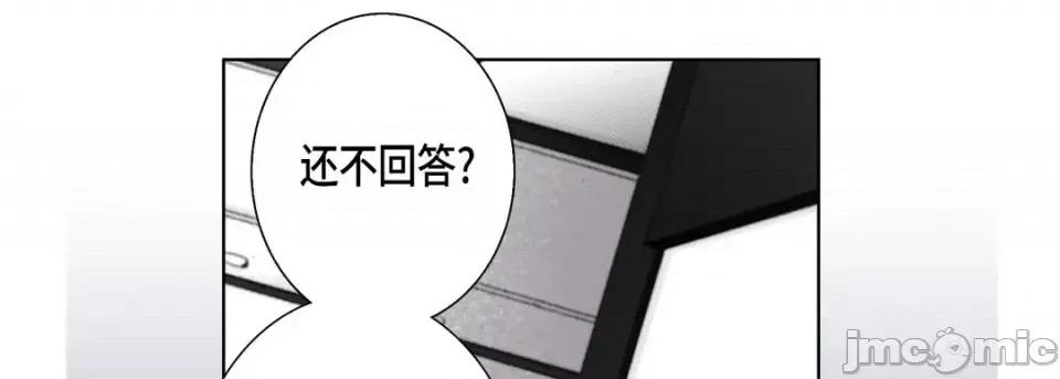 完美无缺的虏获 完美无缺的虏获-第 53 话 第25页