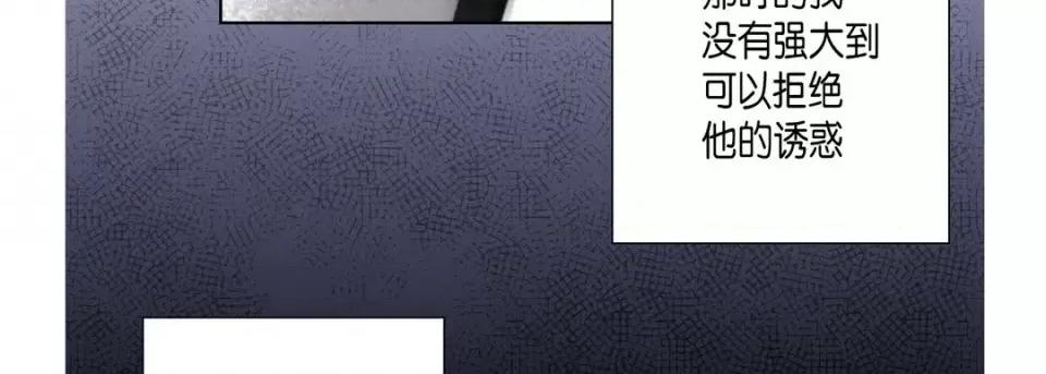 完美无缺的虏获 完美无缺的虏获-第 53 话 第27页
