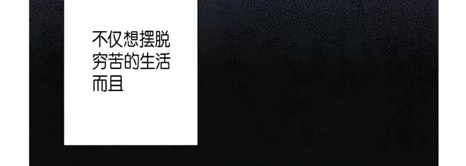 完美无缺的虏获 完美无缺的虏获-第 53 话 第28页