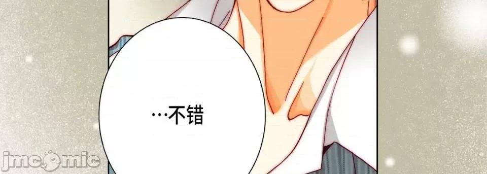 完美无缺的虏获 完美无缺的虏获-第 53 话 第35页