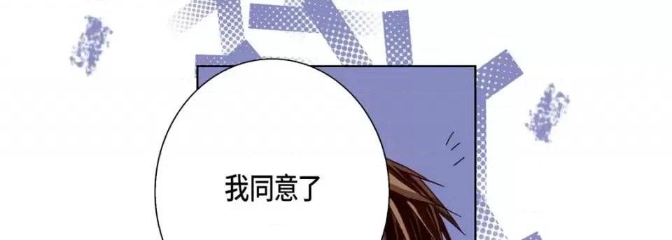 完美无缺的虏获 完美无缺的虏获-第 53 话 第37页