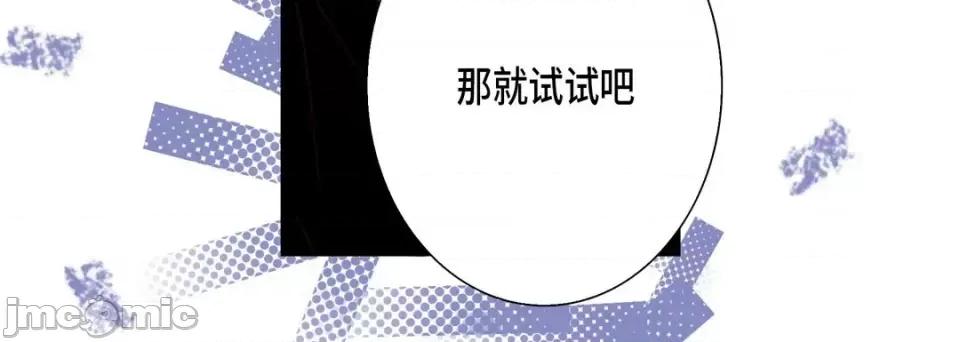 完美无缺的虏获 完美无缺的虏获-第 53 话 第40页