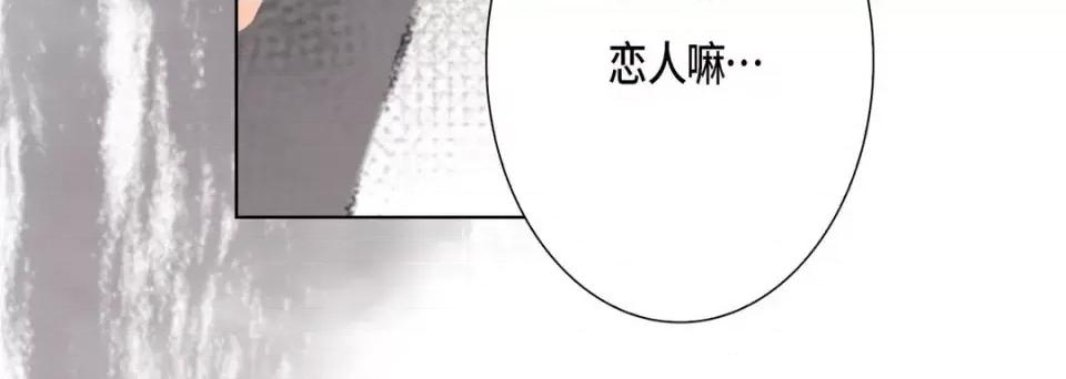 完美无缺的虏获 完美无缺的虏获-第 53 话 第44页