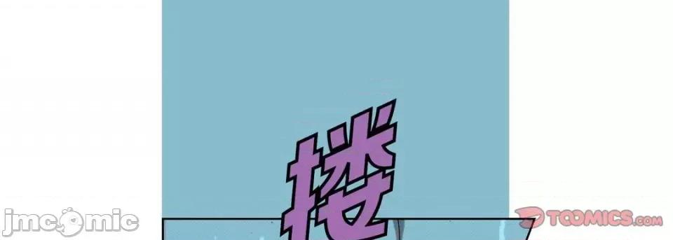 完美无缺的虏获 完美无缺的虏获-第 53 话 第45页