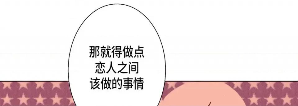 完美无缺的虏获 完美无缺的虏获-第 53 话 第49页
