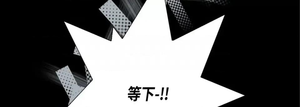 完美无缺的虏获 完美无缺的虏获-第 53 话 第54页