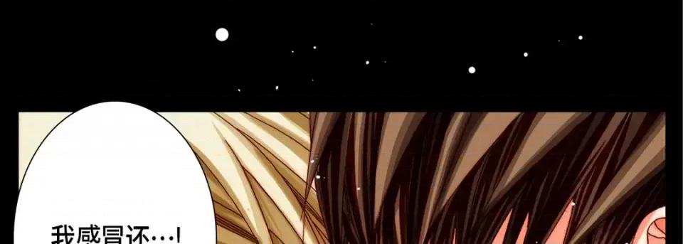 完美无缺的虏获 完美无缺的虏获-第 53 话 第57页