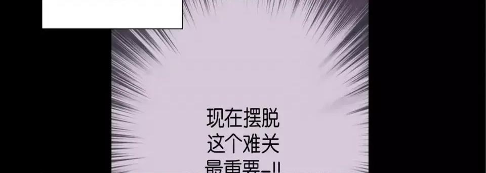 完美无缺的虏获 完美无缺的虏获-第 53 话 第62页