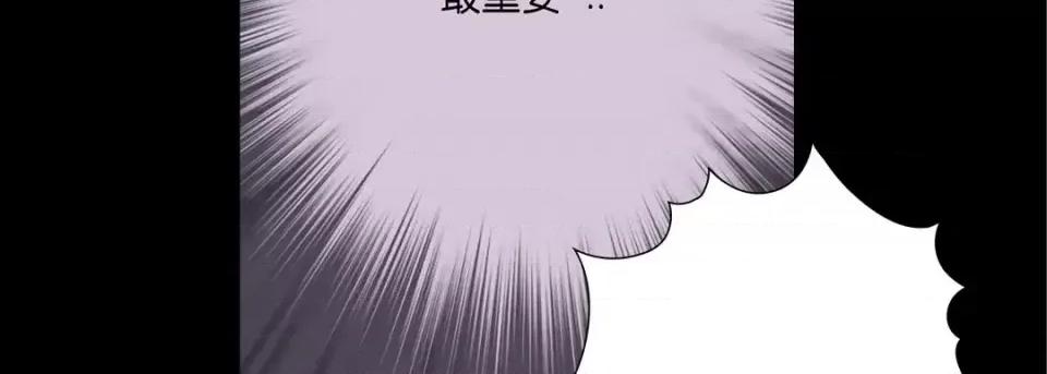 完美无缺的虏获 完美无缺的虏获-第 53 话 第63页