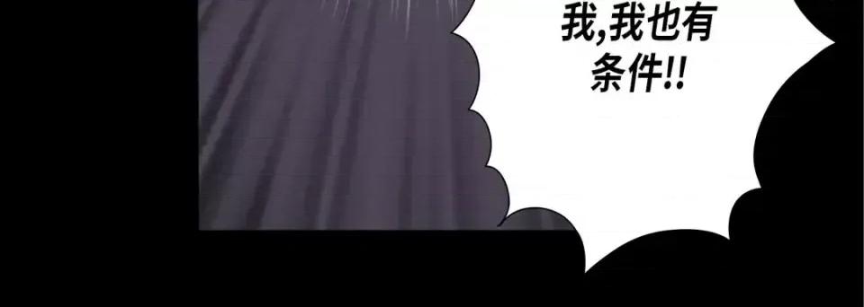 完美无缺的虏获 完美无缺的虏获-第 53 话 第64页