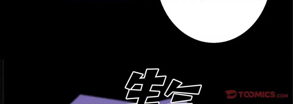 完美无缺的虏获 完美无缺的虏获-第 53 话 第66页