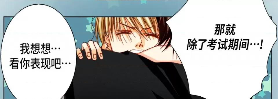 完美无缺的虏获 完美无缺的虏获-第 53 话 第74页