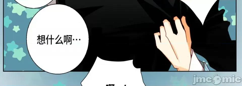 完美无缺的虏获 完美无缺的虏获-第 53 话 第75页
