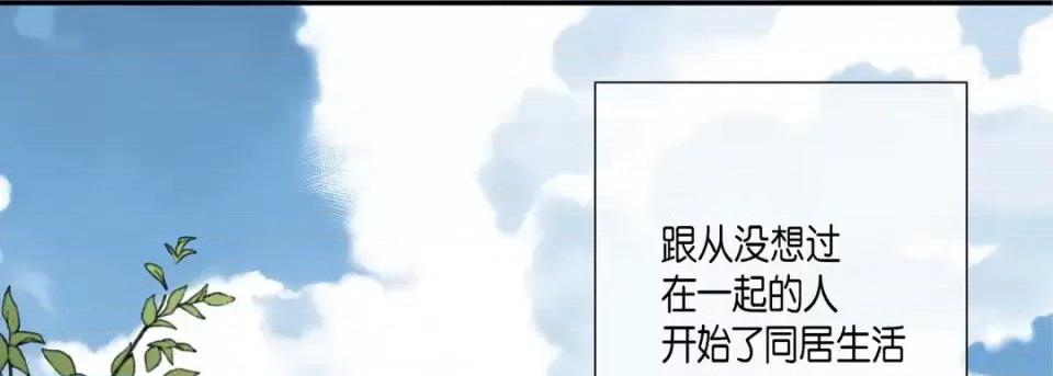 完美无缺的虏获 完美无缺的虏获-第 53 话 第81页