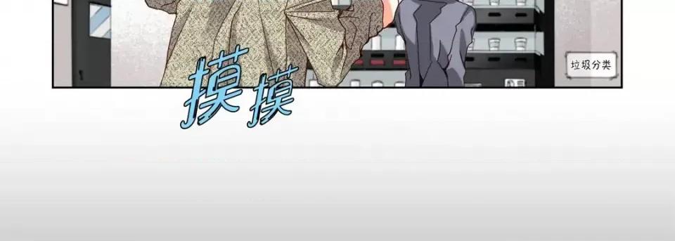 完美无缺的虏获 完美无缺的虏获-第 53 话 第94页