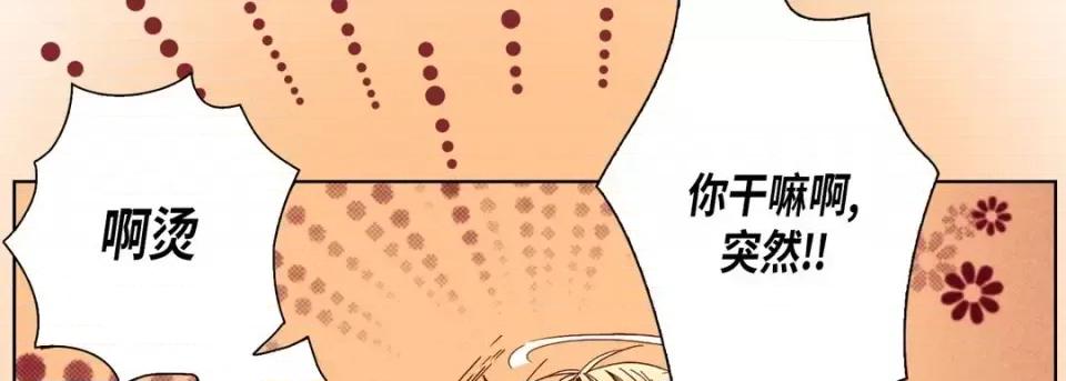 完美无缺的虏获 完美无缺的虏获-第 53 话 第98页