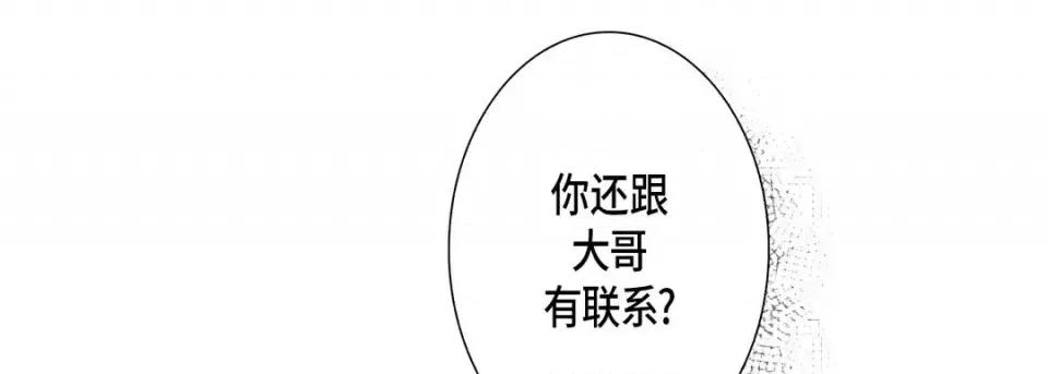 完美无缺的虏获 完美无缺的虏获-第 53 话 第101页