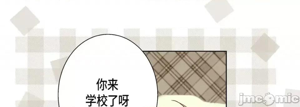 完美无缺的虏获 完美无缺的虏获-第 53 话 第105页