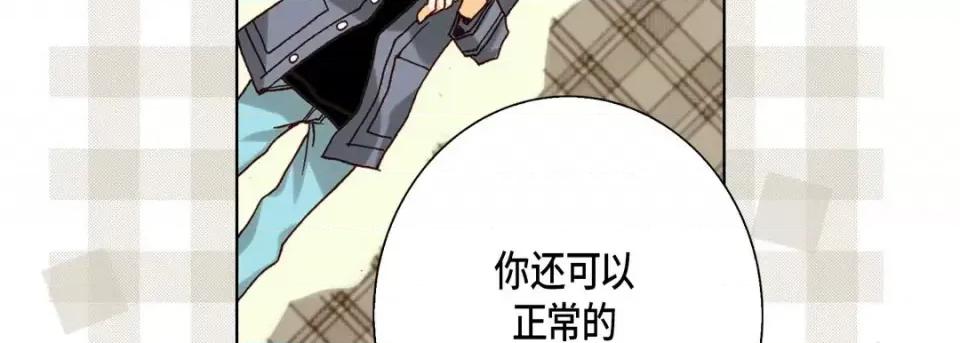 完美无缺的虏获 完美无缺的虏获-第 53 话 第107页