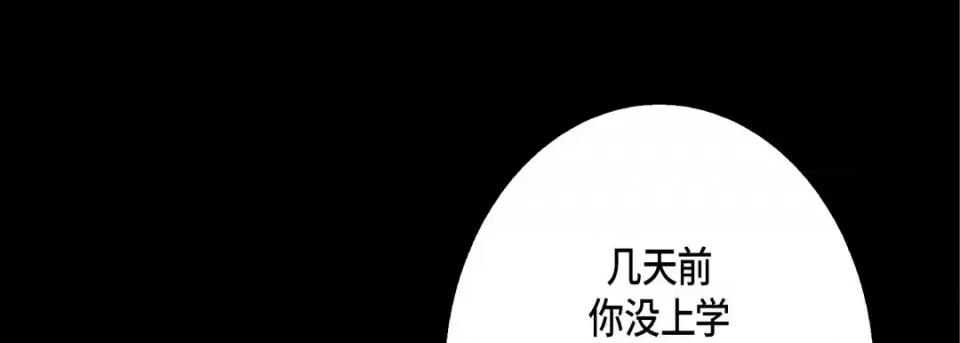 完美无缺的虏获 完美无缺的虏获-第 53 话 第109页
