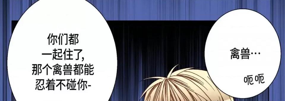 完美无缺的虏获 完美无缺的虏获-第 53 话 第114页