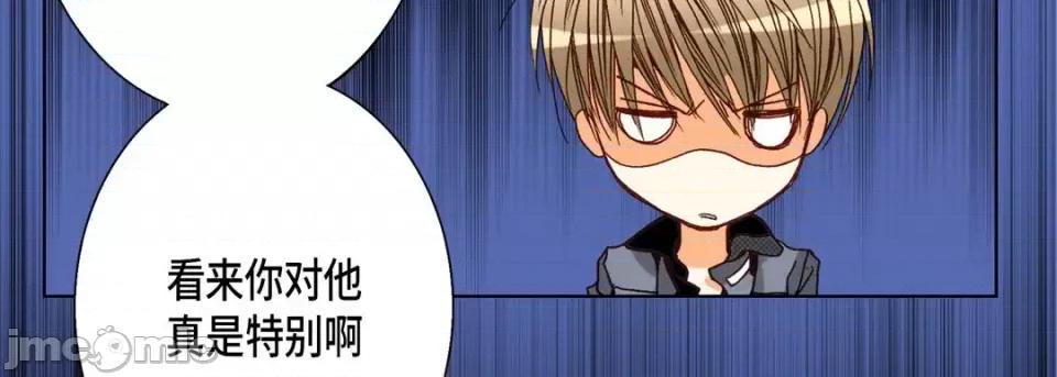 完美无缺的虏获 完美无缺的虏获-第 53 话 第115页