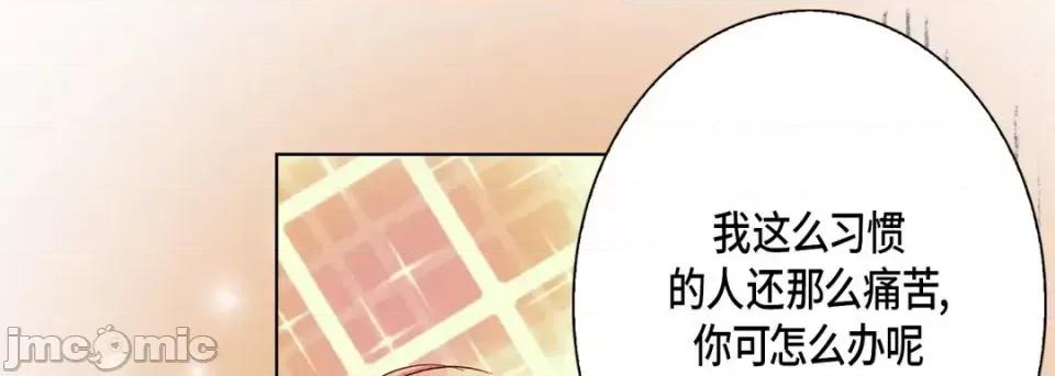 完美无缺的虏获 完美无缺的虏获-第 53 话 第125页