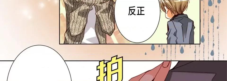 完美无缺的虏获 完美无缺的虏获-第 53 话 第127页