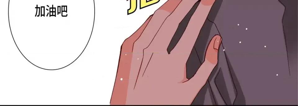完美无缺的虏获 完美无缺的虏获-第 53 话 第128页
