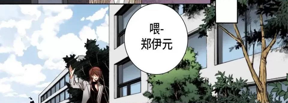 完美无缺的虏获 完美无缺的虏获-第 54 话 第11页