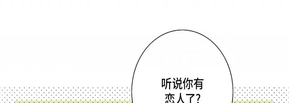 完美无缺的虏获 完美无缺的虏获-第 54 话 第13页