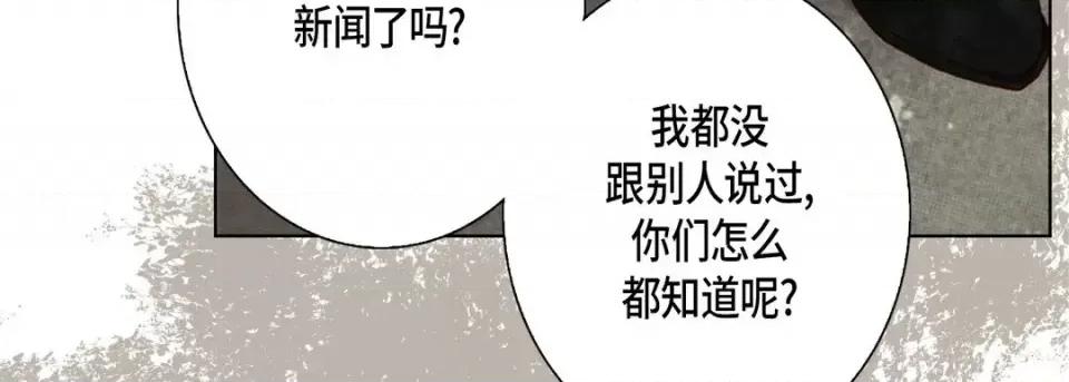 完美无缺的虏获 完美无缺的虏获-第 54 话 第18页