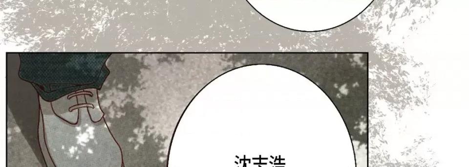 完美无缺的虏获 完美无缺的虏获-第 54 话 第19页