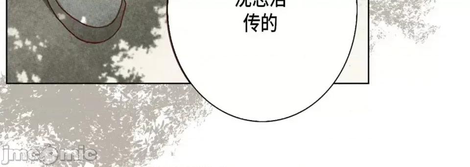 完美无缺的虏获 完美无缺的虏获-第 54 话 第20页