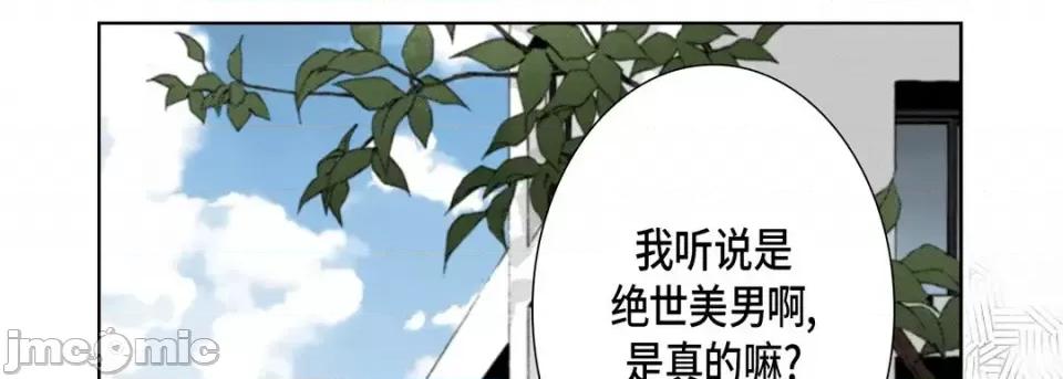 完美无缺的虏获 完美无缺的虏获-第 54 话 第25页