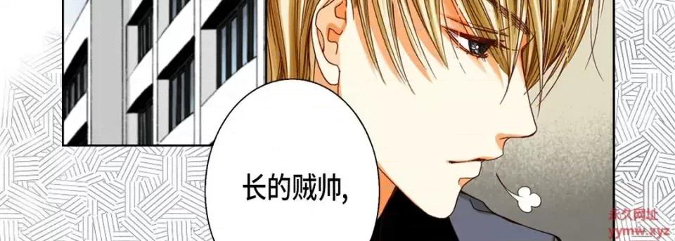 完美无缺的虏获 完美无缺的虏获-第 54 话 第27页